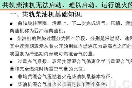 高压系统切断无法启动解决办法