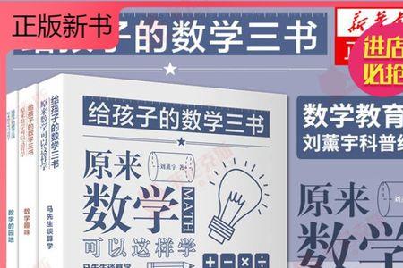数学七大名著