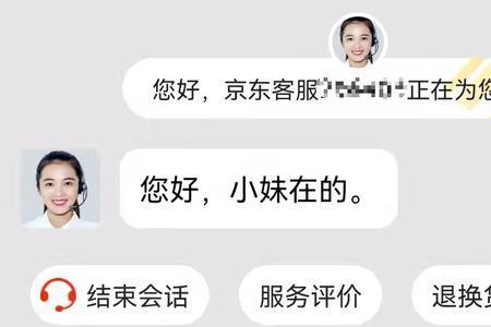 京东晚上没有卖家客服吗