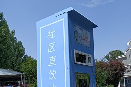 小区直饮水机可以投5毛的硬币吗