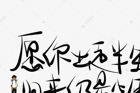 愿你不再是少年歌词