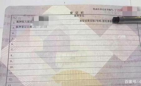 车辆未抵押登记是什么意思