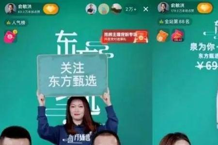 东方比邻直播间爆火原因