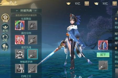 真武江湖阵容最强搭配