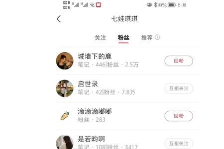 没关注对方怎么成我的粉丝了