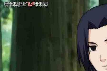 火影宇智波青玄什么小说