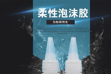 管状泡沫胶喷不出来了怎么办