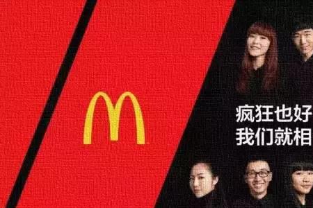麦当劳升职空间大吗