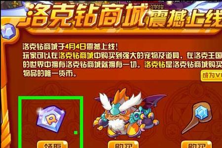 洛克王国纳舜诺德值得入手吗