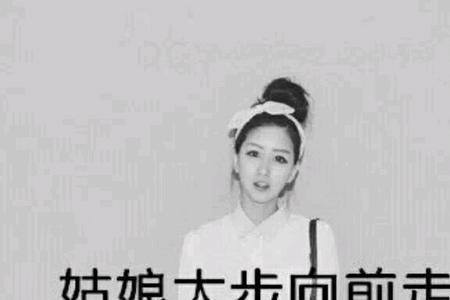 向前1步走先迈哪只脚