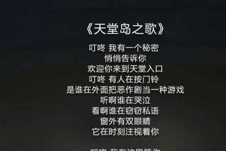 天堂门票歌词