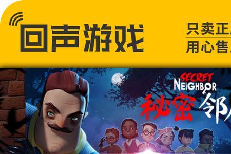 secretneighbor进不去怎么办