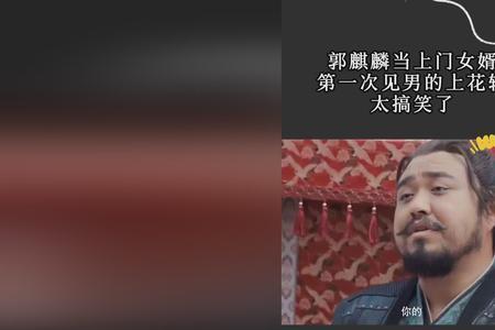 给第一次上门女婿多少见面礼
