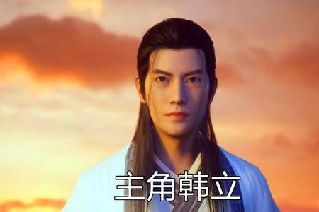 凡人修仙传真人版大结局