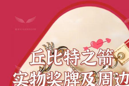 丘比特之箭keep发货什么快递