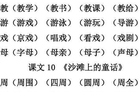 螺组词4个