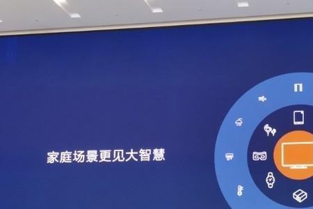 华为智慧场景来电不闪灯