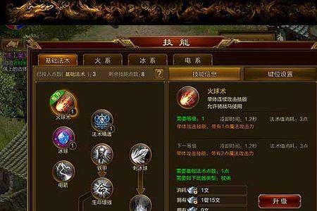 征途手游法师技能怎么加点
