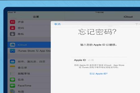 苹果平板企业定制版怎么恢复