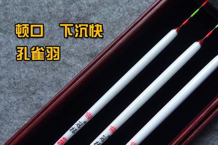 孔雀羽浮漂要不要做外防爆