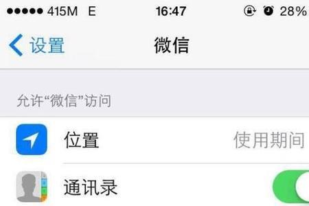 苹果14微信登不上去