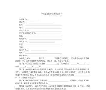 建设银行同贷书怎么查询