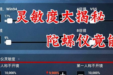 和平精英枪响是否用陀螺仪