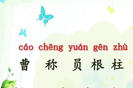归根到底几年级课文