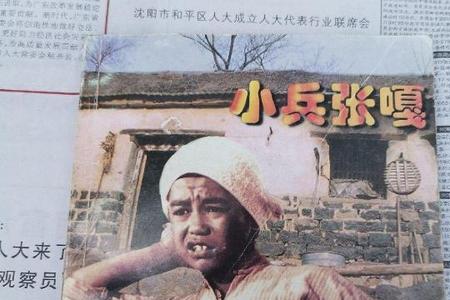 小兵张嘎作者是谁