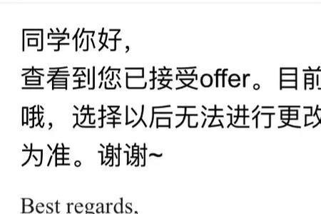 新入职如何回复欢迎邮件英文