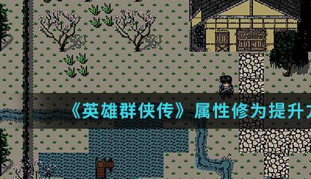 江湖风云录雪参玉蟾丸怎么做