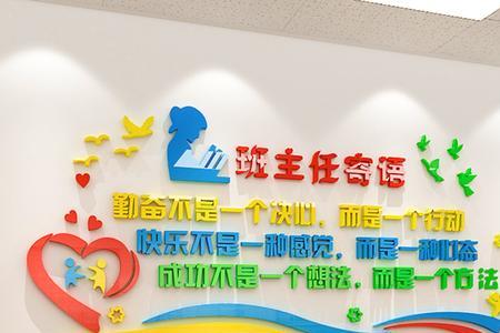 小学班主任开学寄语简短精辟的