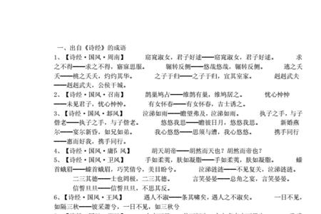 描写队伍风貌无私的成语
