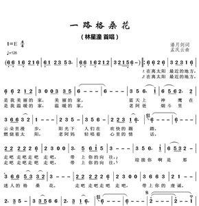 歌词生命花一朵是什么歌