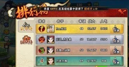 火影决斗场的伤害和战力有关吗