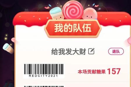 双十一喵糖互助可以助力几人