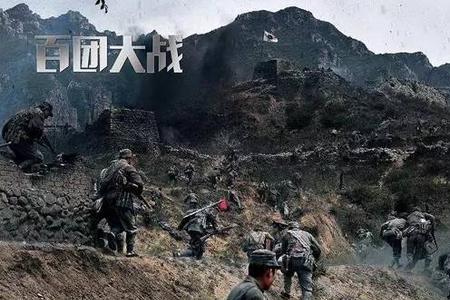 粉碎扫荡是什么词