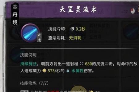 鬼谷八荒刀修选什么气运