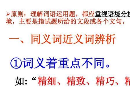 穿过什么填词语