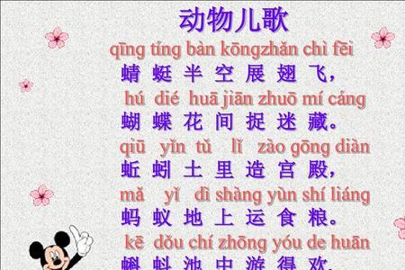 动物的伞儿歌内容