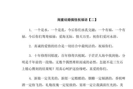 婆家堂妹结婚祝福短信