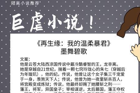 和废帝为奴类似的小说