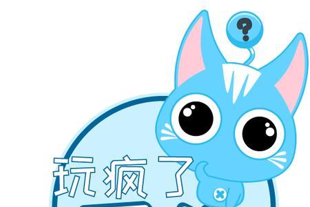 耍疯的意思