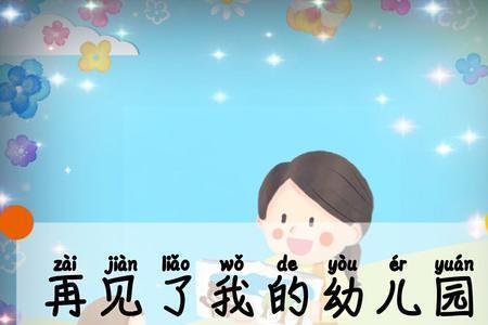再见了我的朋友标点符号
