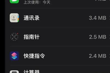 苹果系统数据为什么突然那么大