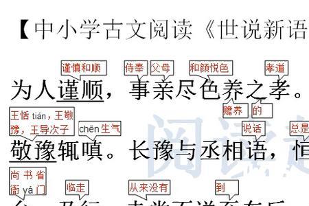 父母子古文