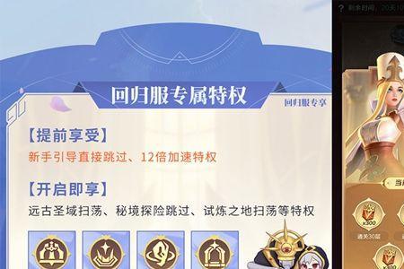 上古王冠专属秘宝是哪个