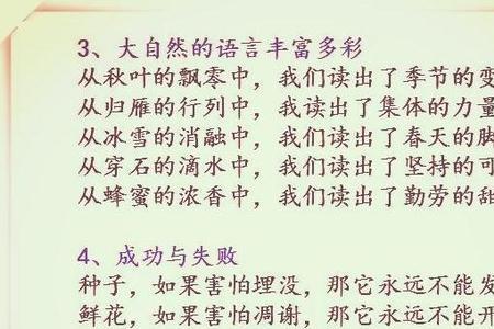 妈妈生气极了改成排比句怎么改