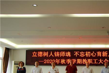 立德树人铸师魂的意思