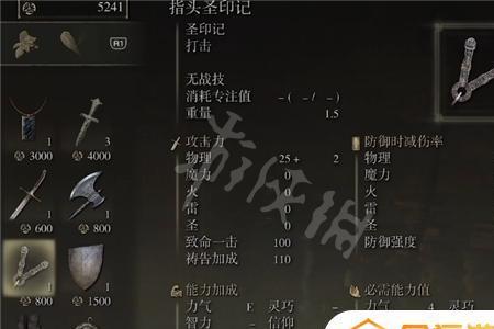 艾尔登法环传说武器可以附魔吗
